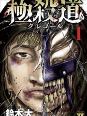 像素纪元漫画封面